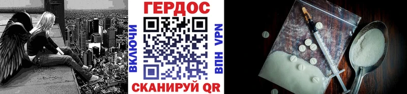 Купить закладки  Ворсма  Героин герыч 