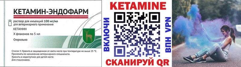 Купить где  Ворсма  КЕТАМИН VHQ 