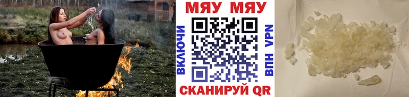 Купить  Ворсма  Меф мяу мяу 